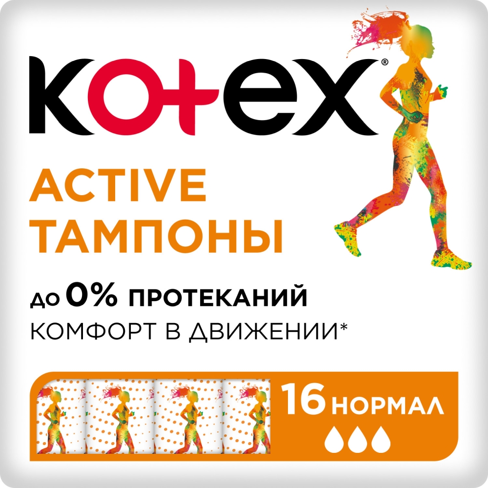 Котекс актив тампоны нормал 16 шт.