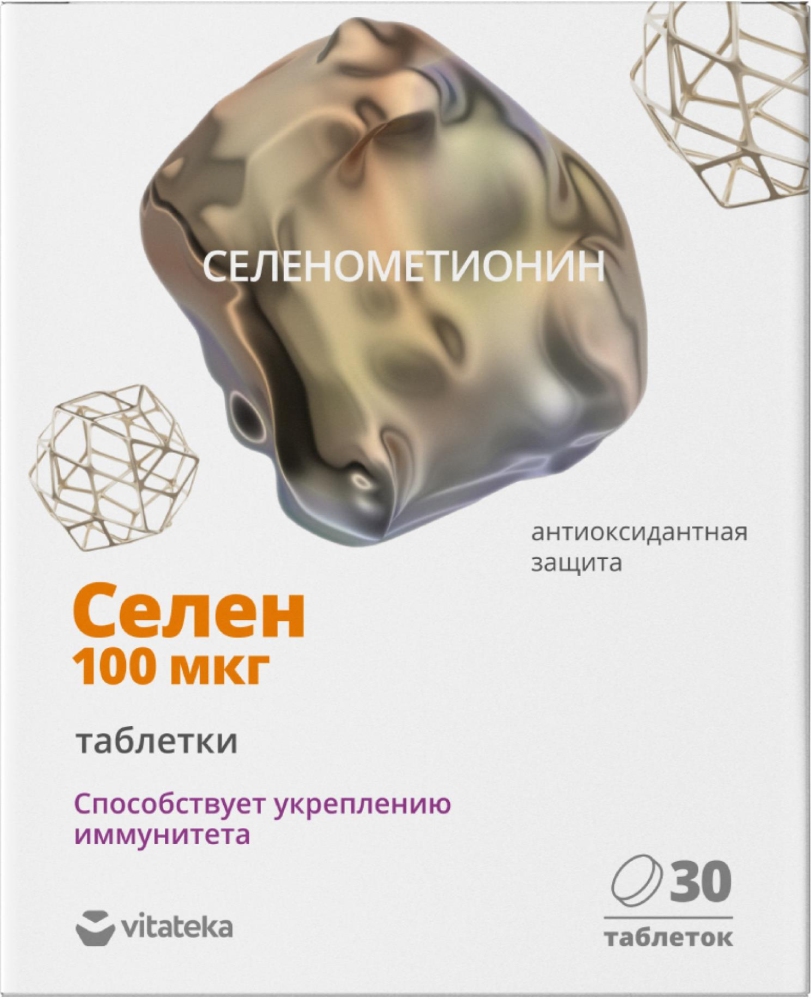 Витатека селен таблетки 100мкг 30 шт.