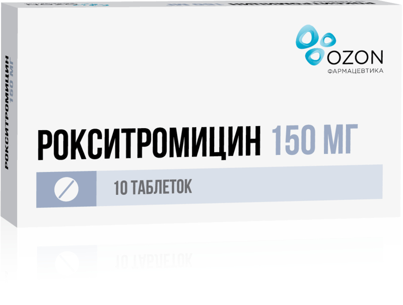 

РОКСИТРОМИЦИН таблетки 150 мг 10 шт.