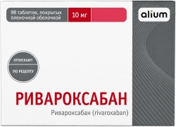 Ривароксабан 10мг 98 шт. таблетки покрытые пленочной оболочкой