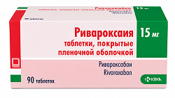Ривароксия 15мг 90 шт. таблетки покрытые пленочной оболочкой