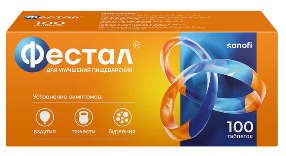 Фестал 100 шт. таблетки кишечнорастворимые покрытые оболочкой