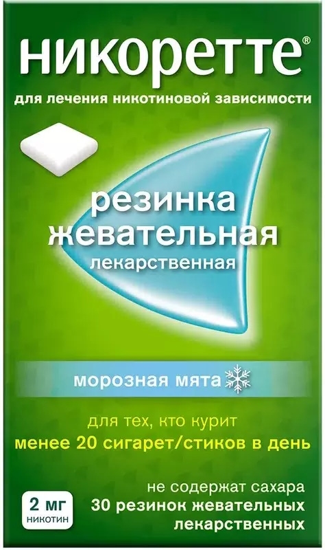 Никоретте 2мг 30 шт. резинка жевательная лекарственная морозная мята