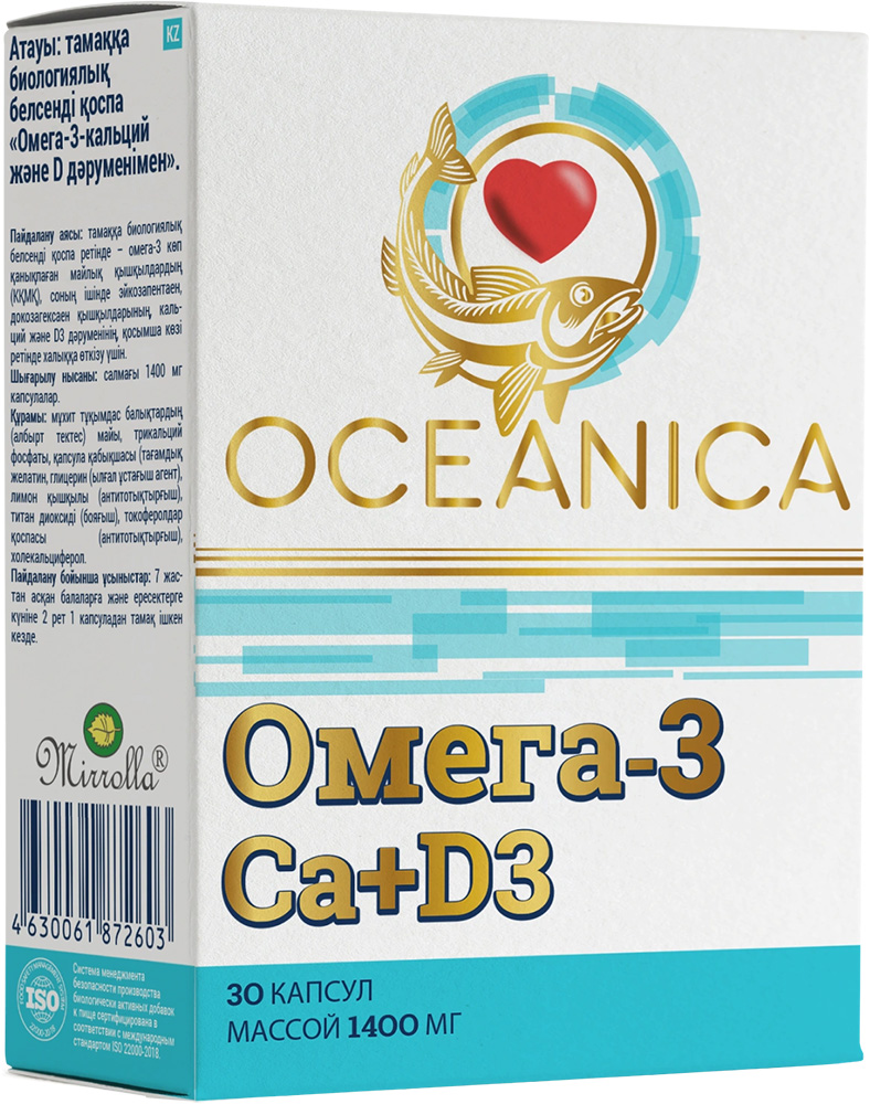 Океаника омега-3 кальций+д3 капсулы 30 шт.