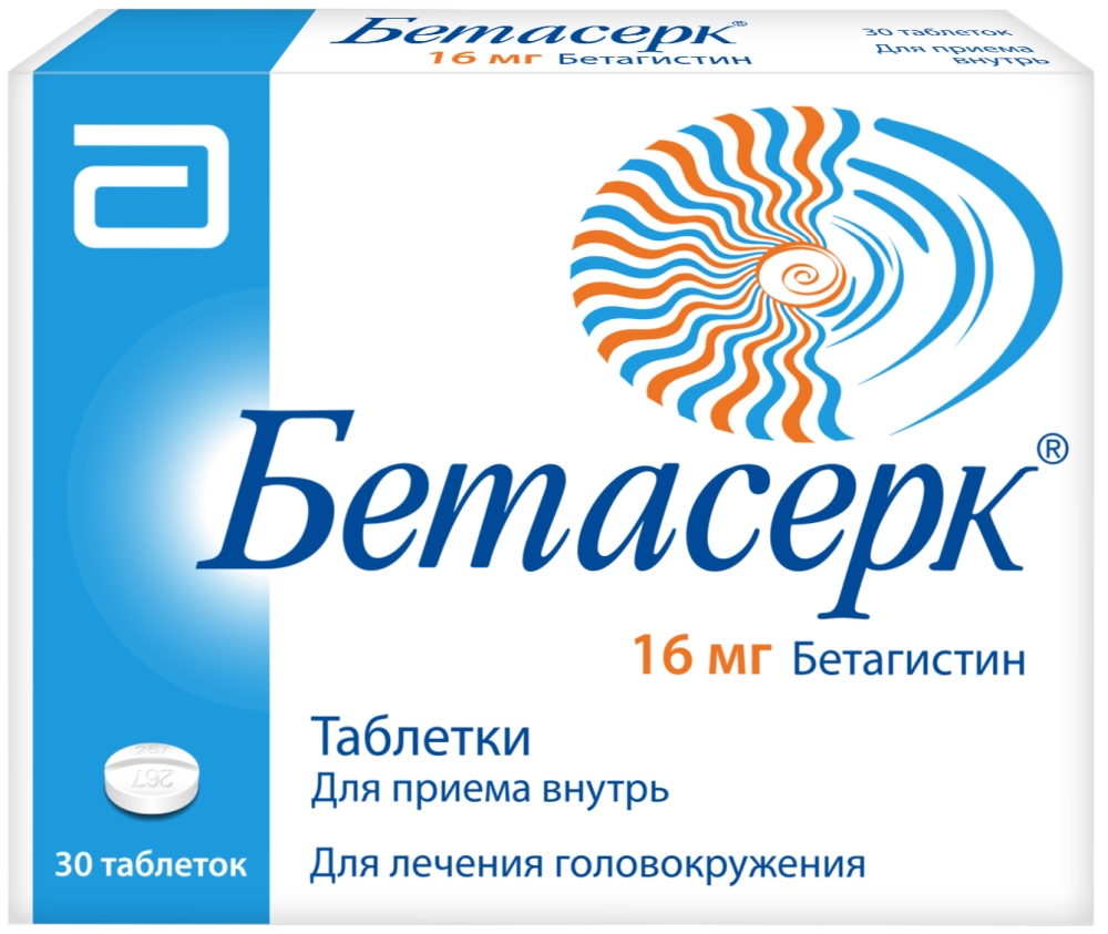 Бетасерк 16мг 30 шт. таблетки