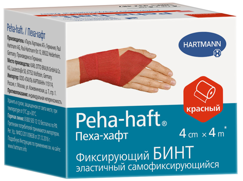 Хартманн пеха-хафт бинт самофиксирующийся красный 4м х 4см