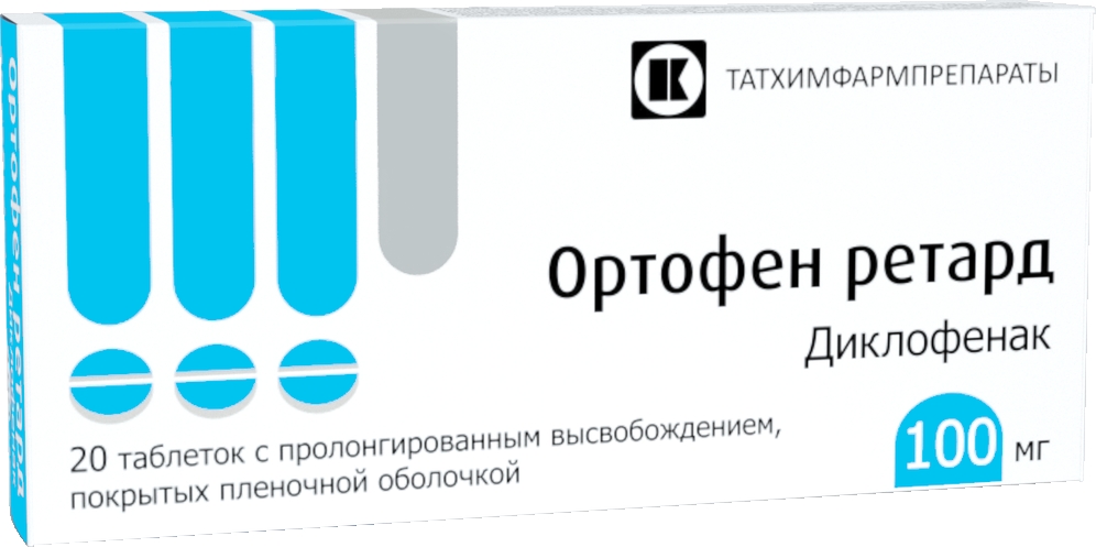 Ортофен ретард 100мг 20 шт. таблетки с пролонгированным высвобождением покрытые пленочной оболочкой