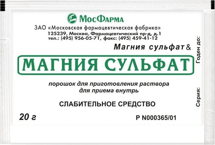 Магния сульфат 20г порошок для приготовления раствора для приема внутрь