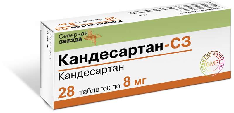 Кандесартан-сз 8мг 28 шт. таблетки  по выгодным ценам АСНА