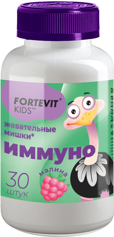 Фортевит кидс иммуно малина 30 шт. пастилки жевательные