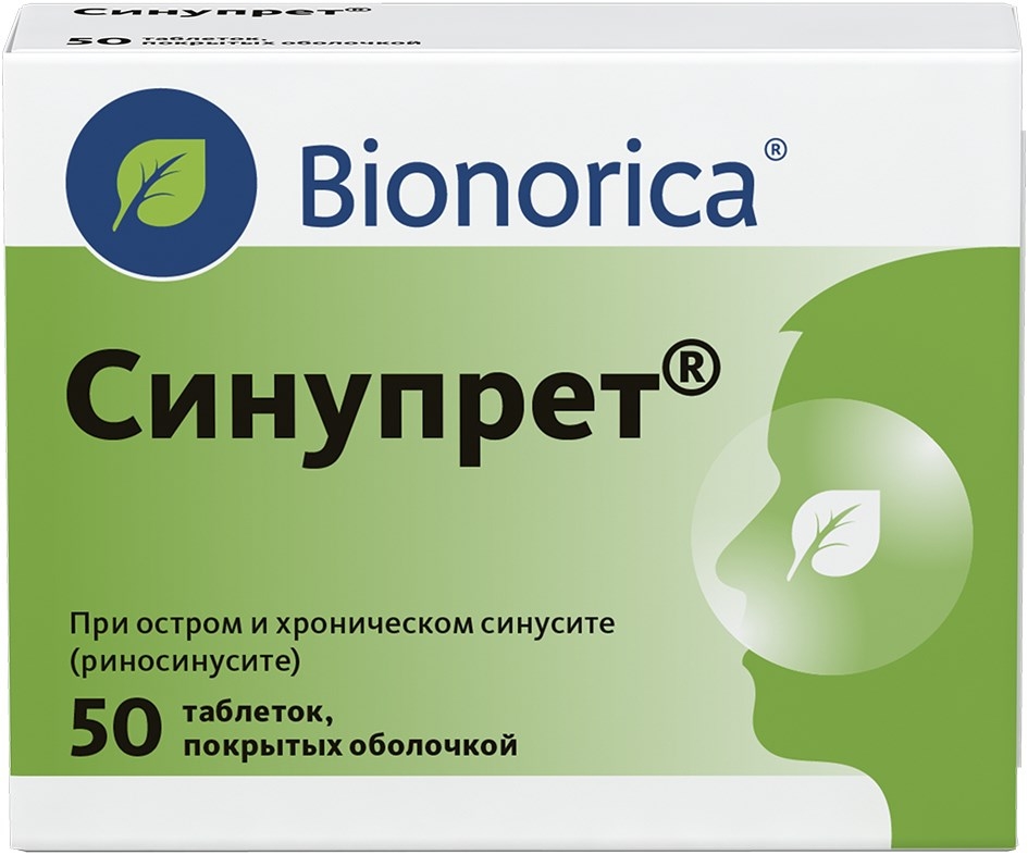 Синупрет 50 шт. таблетки покрытые оболочкой/драже