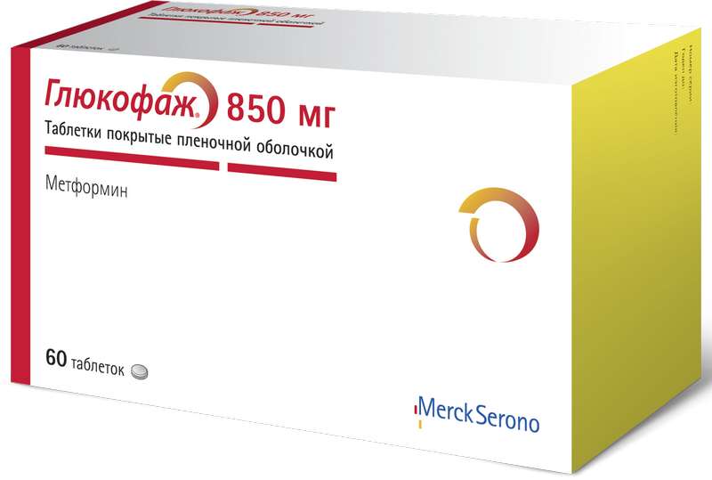 

ГЛЮКОФАЖ таблетки 850 мг 60 шт.