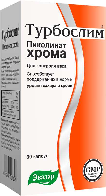 Турбослим Хрома Пиколинат капсулы 30 шт. Эвалар