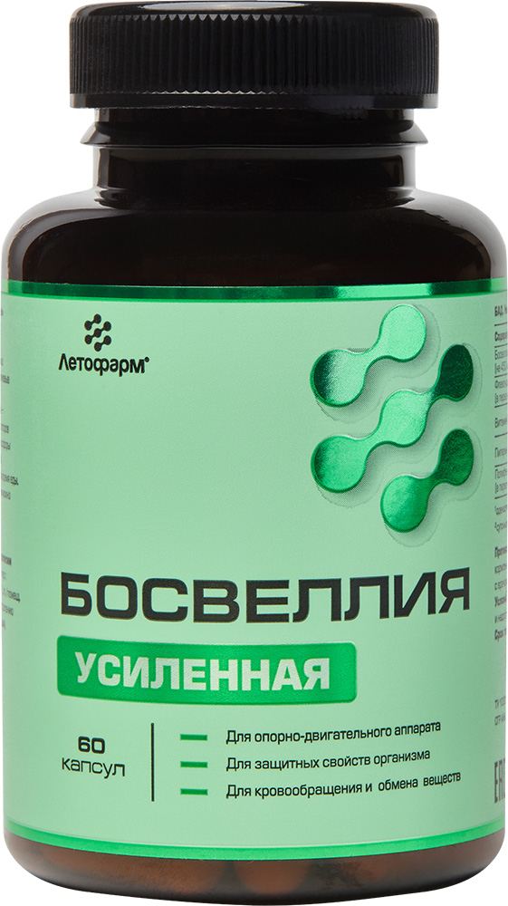 Босвеллия Усиленная капсулы массой 0,63 г 60 шт.