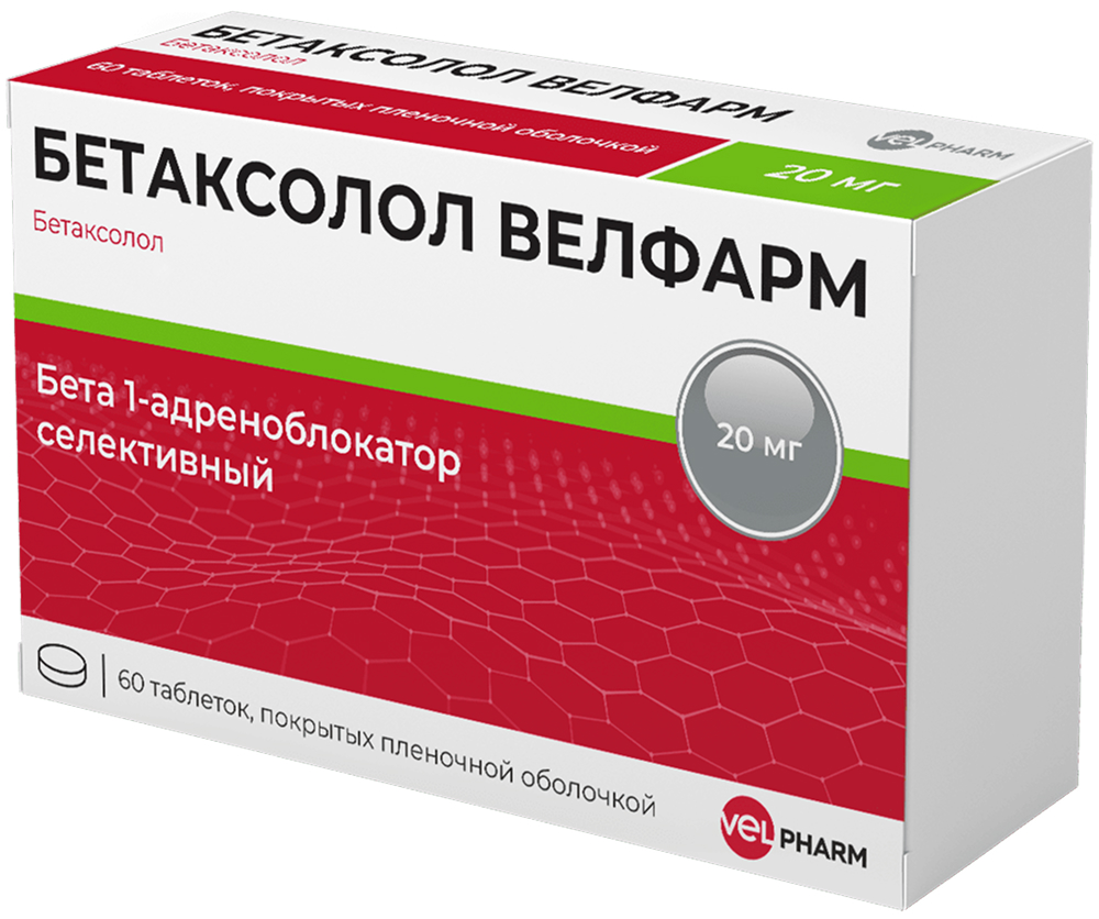 Бетаксолол велфарм 20мг 60 шт. таблетки покрытые пленочной оболочкой