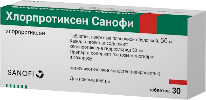 Хлорпротиксен санофи 50мг 30 шт. таблетки покрытые пленочной оболочкой купить по цене от 576 руб в Архангельске, заказать с доставкой, инструкция по применению, аналоги, отзывы