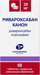 Ривароксабан Канон 20мг 98 шт. таблетки покрытые пленочной оболочкой