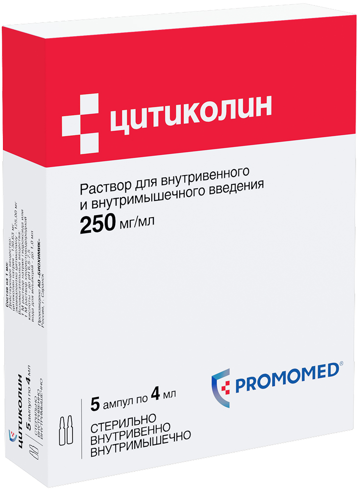 Цитиколин 250мг/мл 4мл 5 шт. раствор для внутривенного и внутримышечного введения