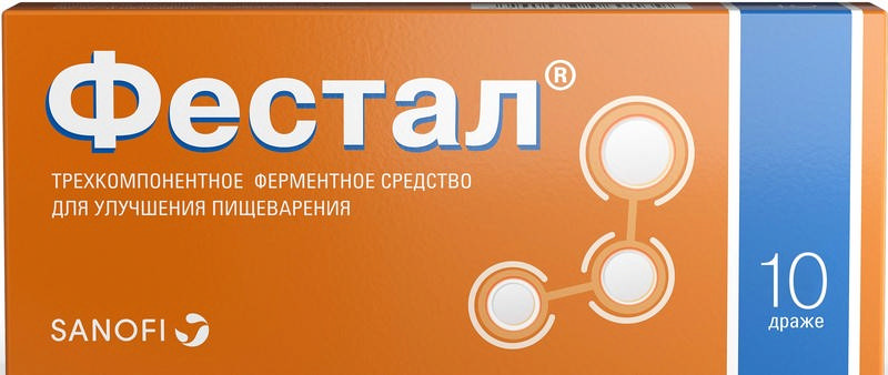 

ФЕСТАЛ 10 шт. драже кишечнорастворимые