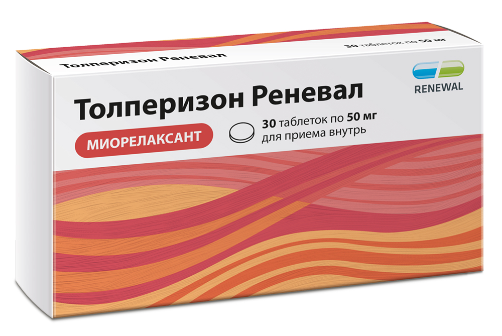 Толперизон реневал 50мг 30 шт. таблетки покрытые пленочной оболочкой