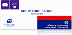 Кветиапин Канон 200мг 60 шт. таблетки покрытые пленочной оболочкой