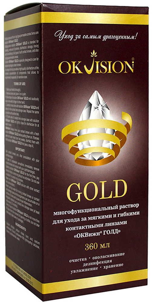 Okvision Gold раствор д/ухода за контактными линзами многофункциональный 360мл+контейнер