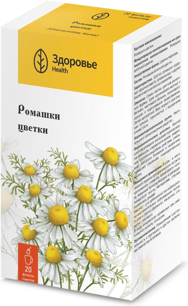 Ромашки Цветки 20 шт. фильтр-пакет Здоровье