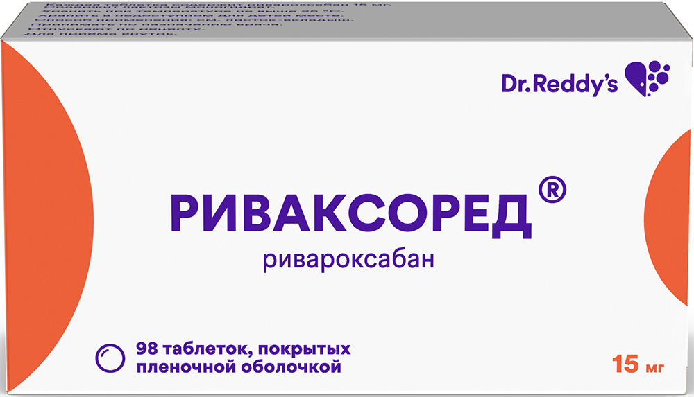 Риваксоред 15мг 98 шт. таблетки покрытые пленочной оболочкой
