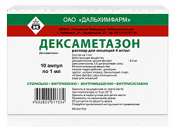 Дексаметазон 4мг/мл 1мл 10 шт. раствор для инъекций