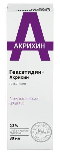 Бензидамин Акрихин Спрей Купить Ульяновск Сравнить Цену