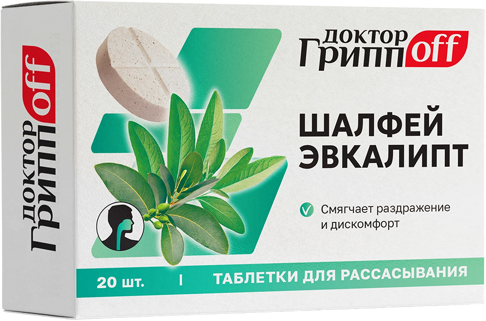 Доктор Гриппофф таблетки Шалфей/Эвкалипт 20 шт.
