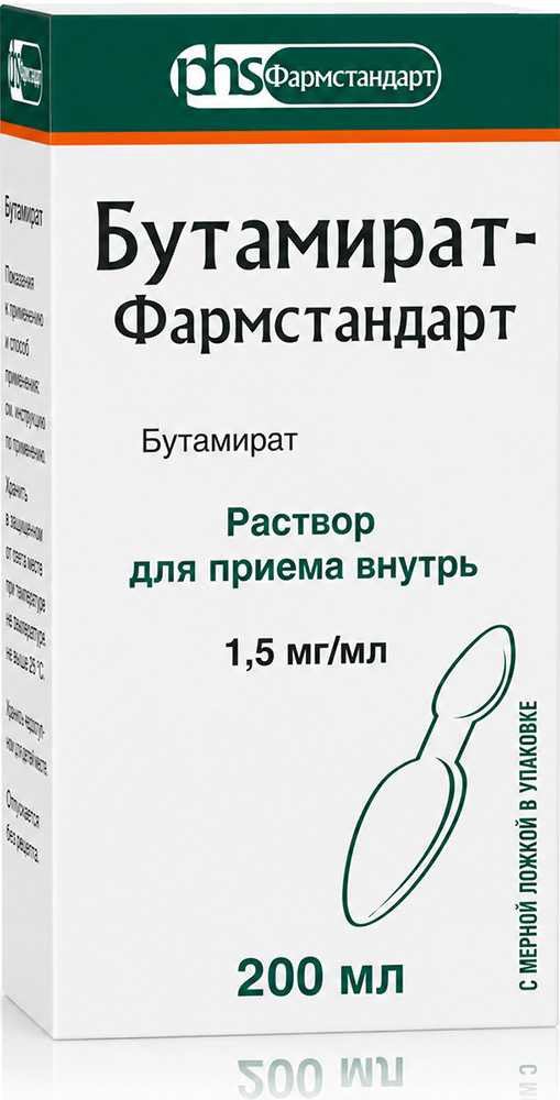 Бутамират фармстандарт 1,5мг/мл 200мл раствор для приема внутрь