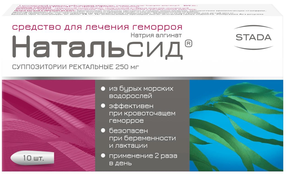 натальсид купить в спб