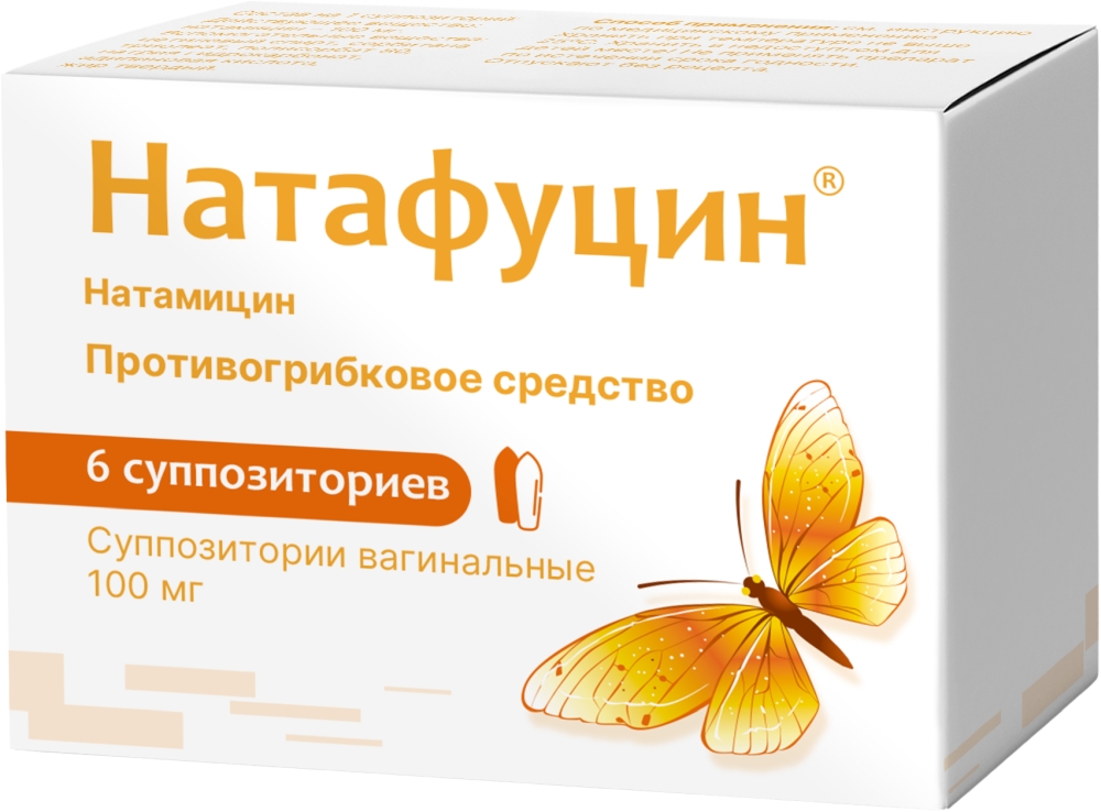 Натафуцин 100мг 6 шт. суппозитории вагинальные Рубикон