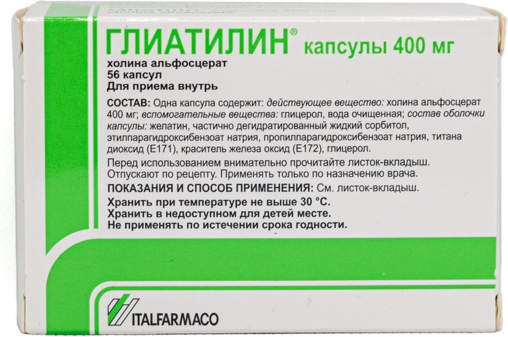 Глиатилин 400мг 56 шт. капсулы