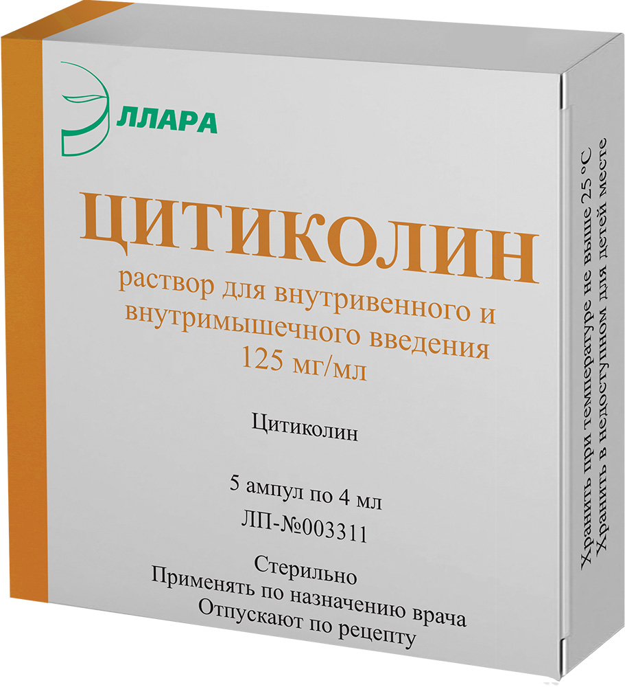 Цитиколин 125мг/мл 4мл 5 шт. раствор для внутривенного и внутримышечного введения