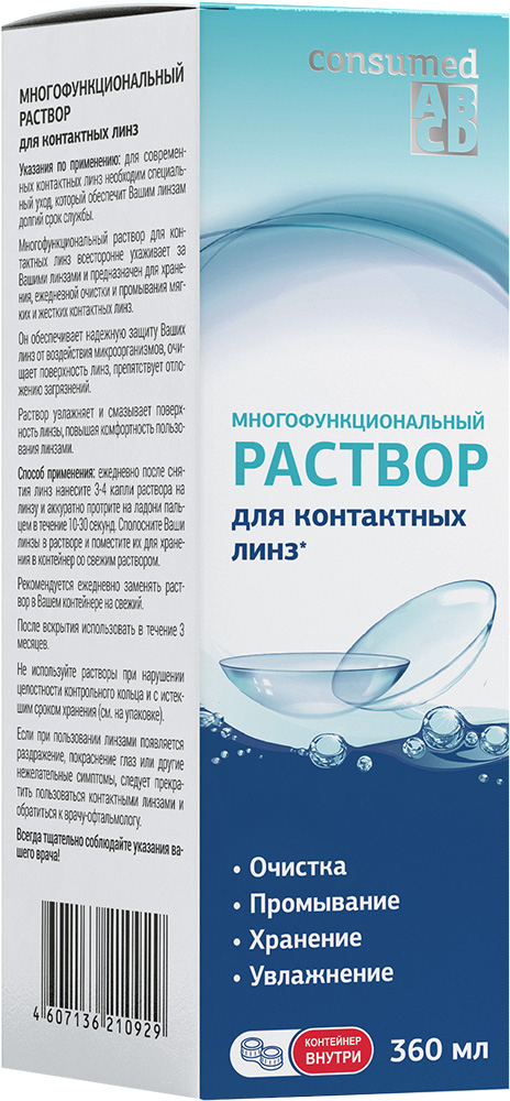 Консумед раствор для контактных линз 360мл Медстар