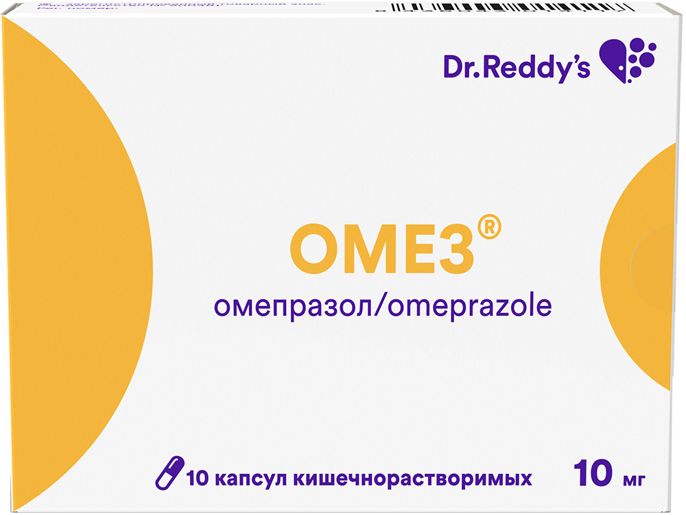 Омез 10мг 10 шт. капсулы кишечнорастворимые