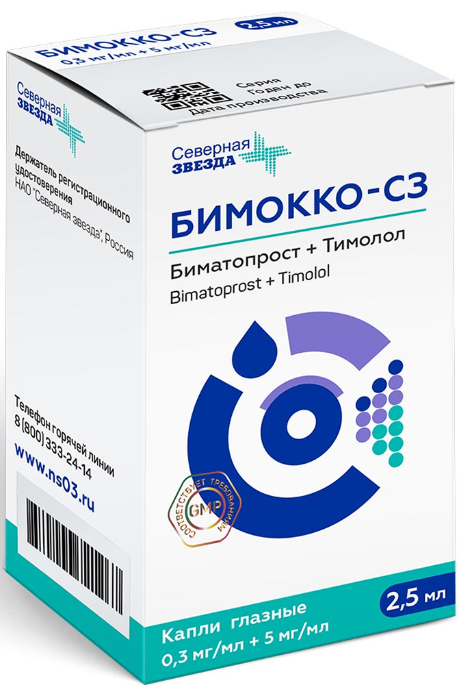 Бимокко-Сз 0,3мг/мл+5мг/мл 2,5мл капли глазные