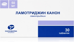 Ламотриджин Канон 50мг 30 шт. таблетки