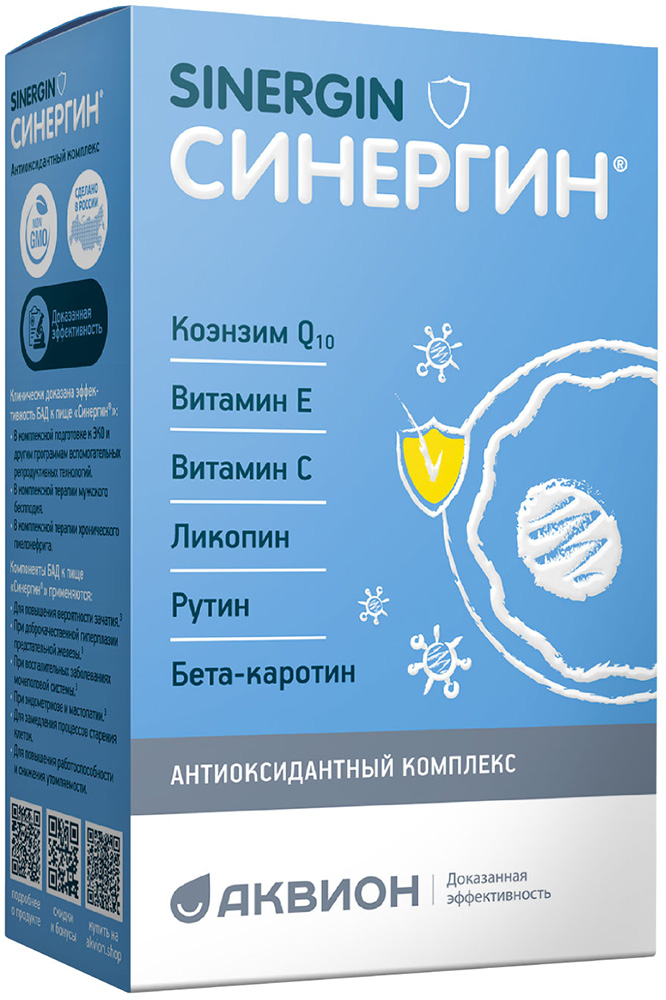 Синергин капсулы антиоксидантный комплекс 60 шт.