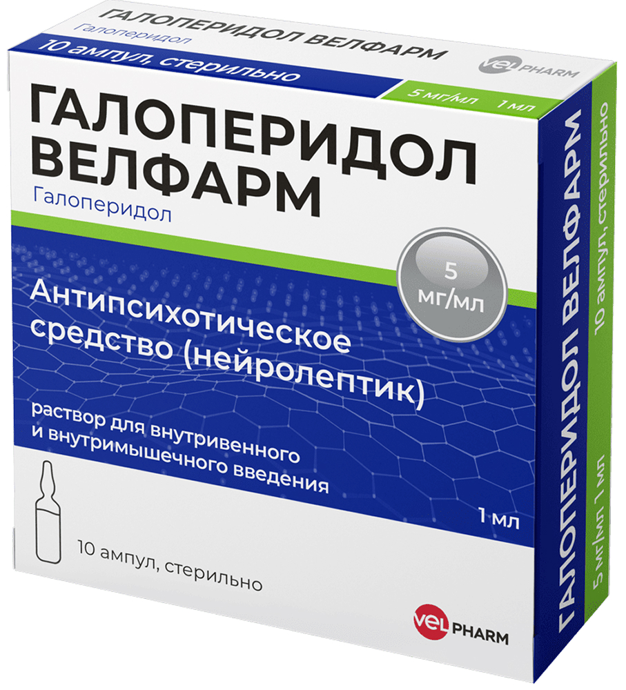 Галоперидол Велфарм 5мг/мл 1мл 10 шт. раствор для внутривенного и внутримышечного введения