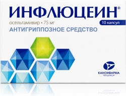 Инфлюцеин 75мг 10 шт. капсулы продакшн Зао