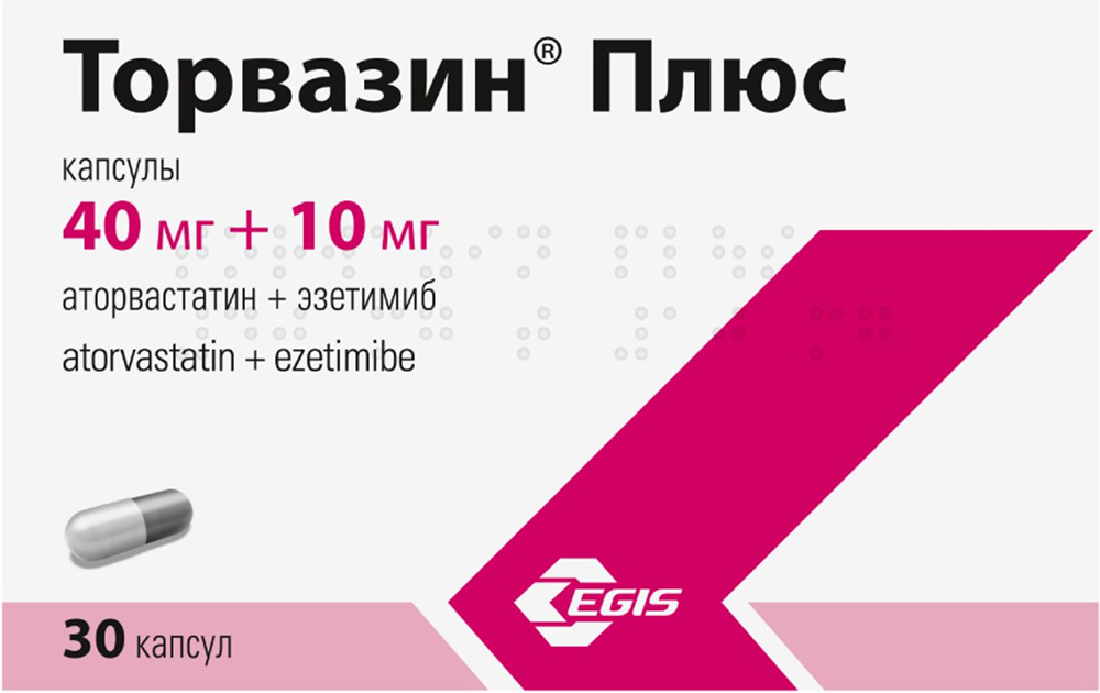 Торвазин Плюс 40мг+10мг 30 шт. капсулы Эгис Зао Фармацевтический завод