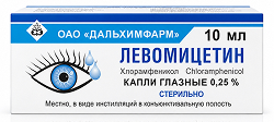 Левомицетин 0,25% 10мл капли глазные
