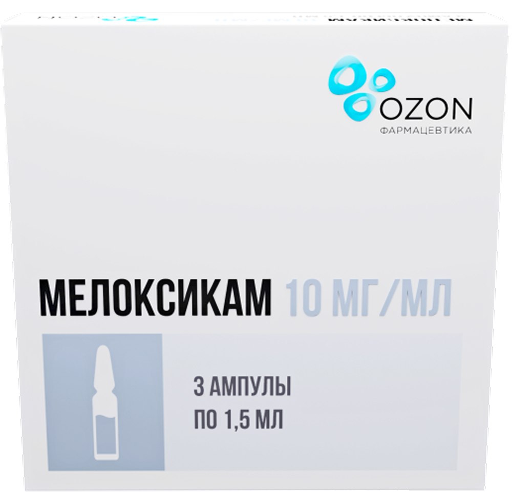Мелоксикам 10мг/мл 1,5мл 3 шт. раствор для внутримышечного введения Озон