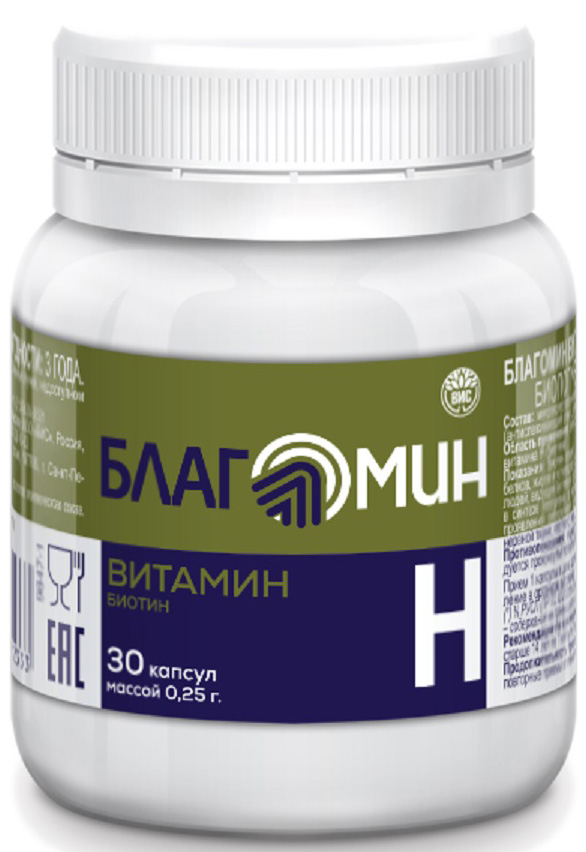 Благомин капсулы Витамин Н (Биотин) 0,25г 30 шт.