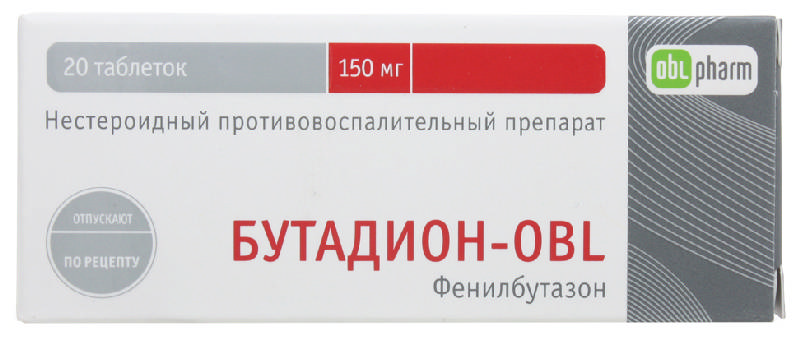 

БУТАДИОН таблетки 150 мг 20 шт.