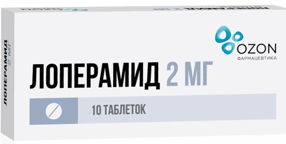 Лоперамид 2мг 10 шт. таблетки