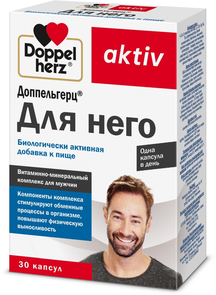 Доппельгерц актив для него капсулы 30 шт.
